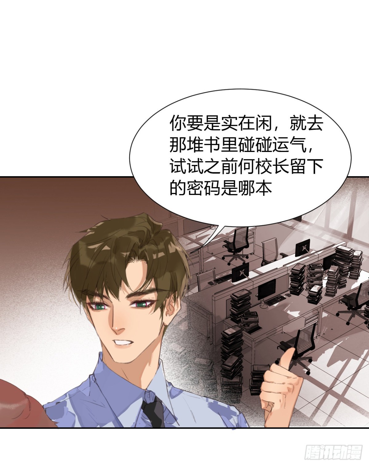 生门血衅11-第35话