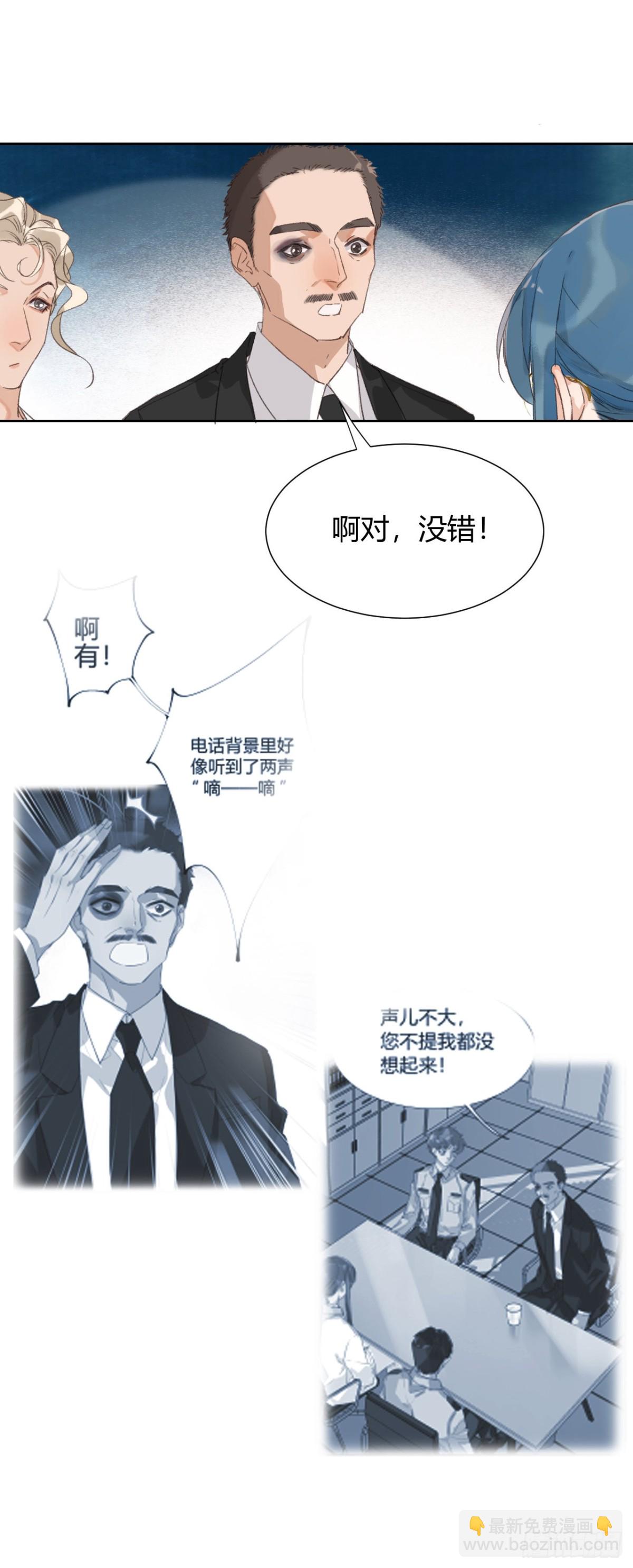 生门血衅13-第37话