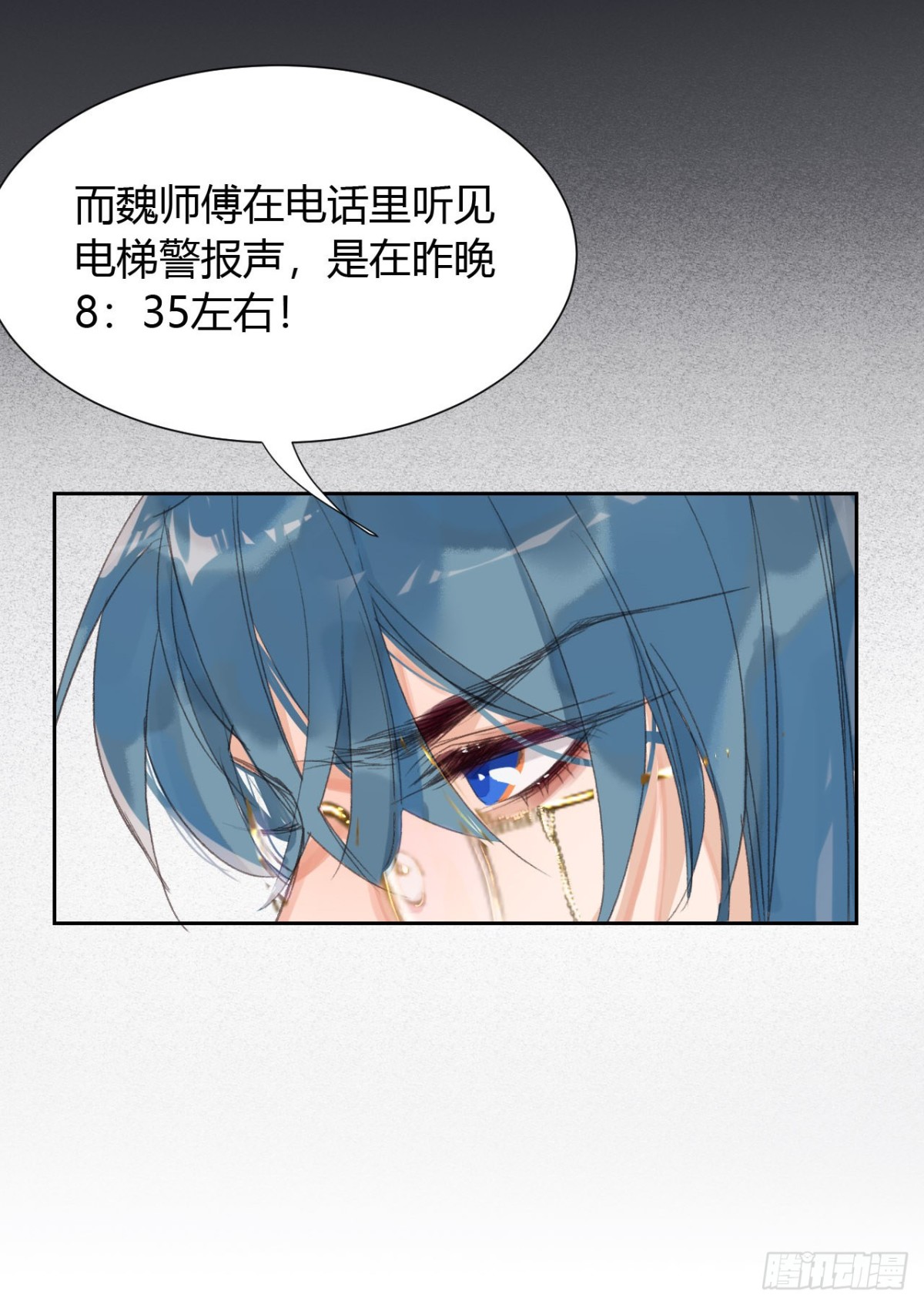 生门血衅13-第37话