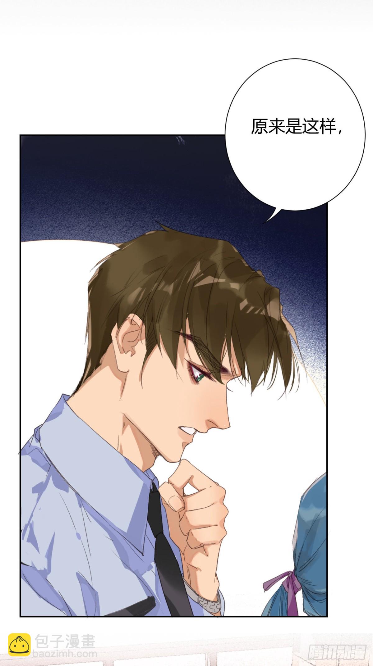 生门血衅13-第37话