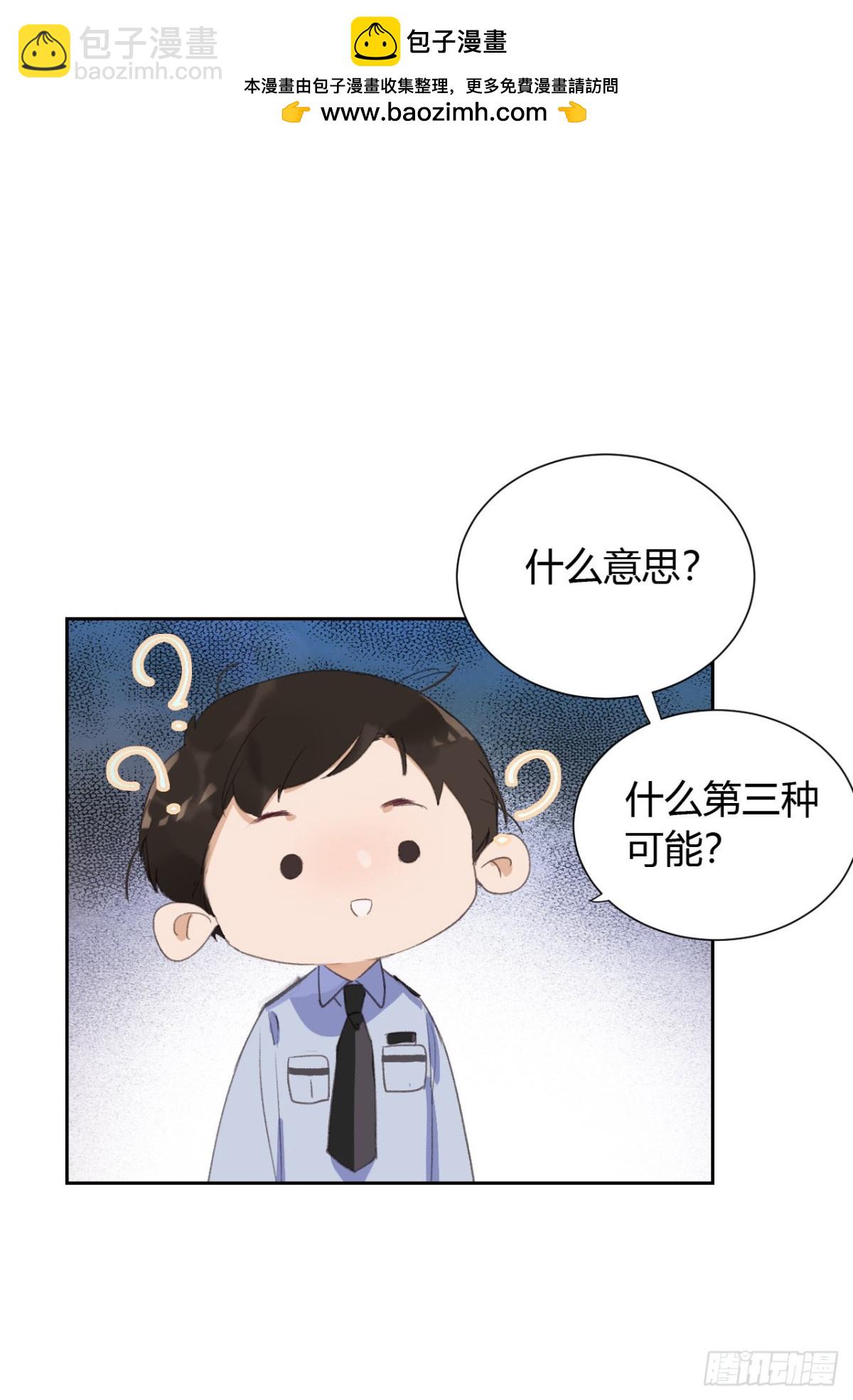 生门血衅13-第37话