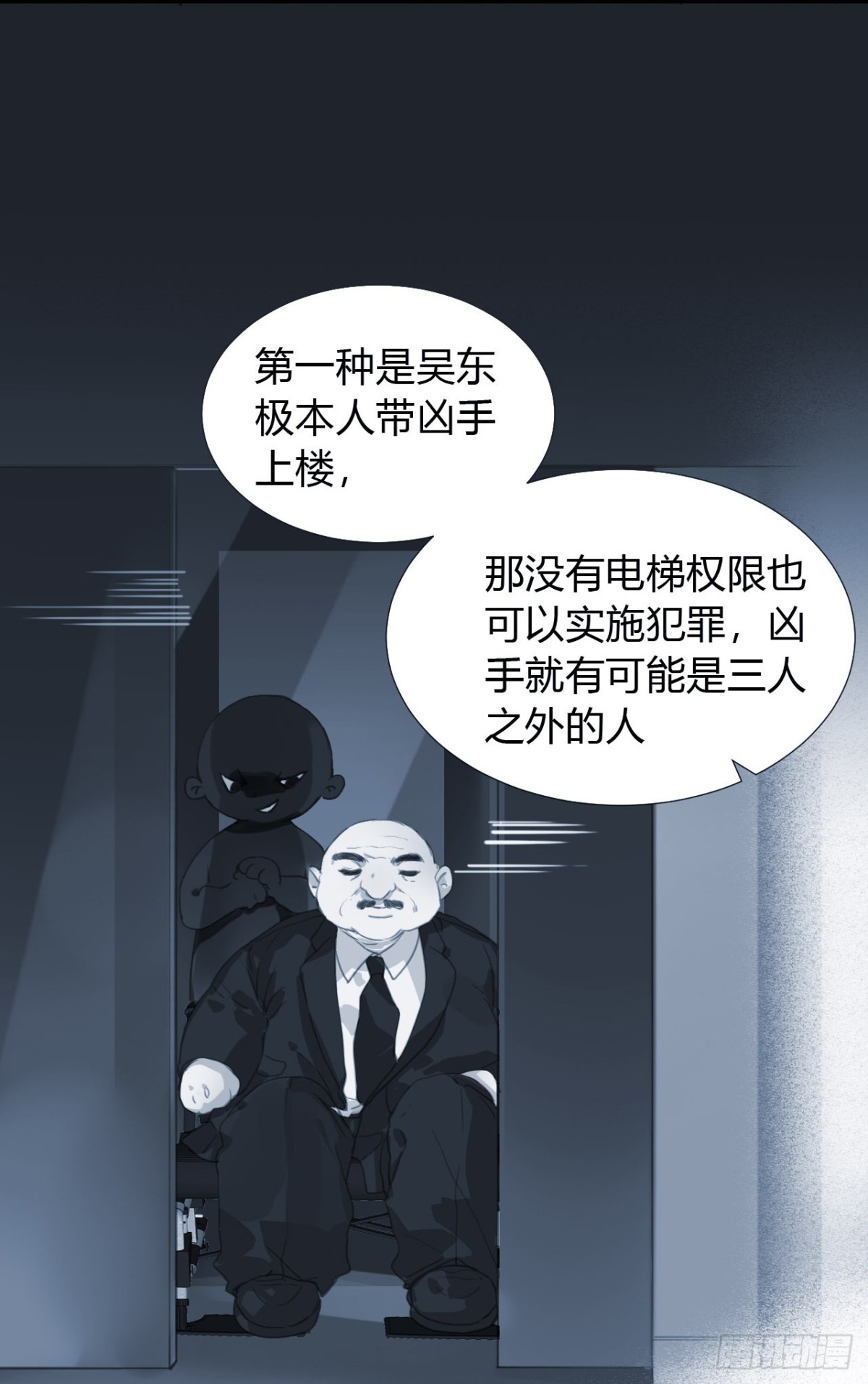 生门血衅13-第37话