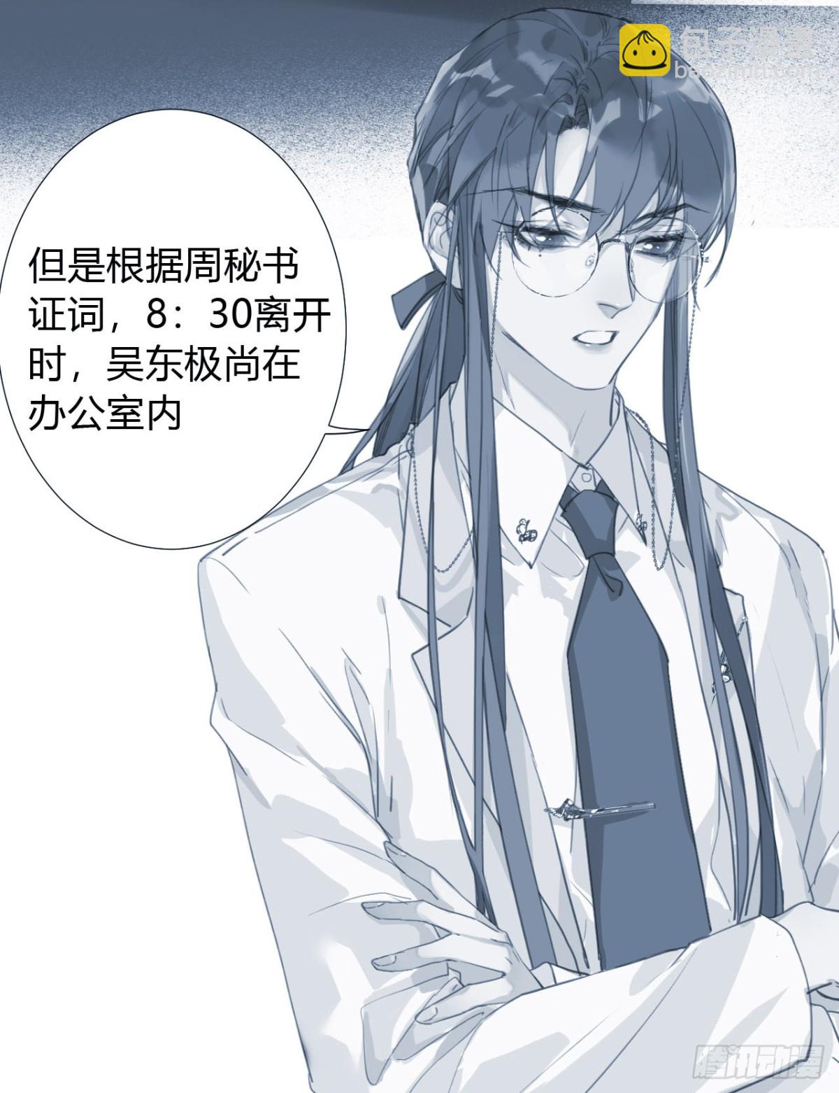 生门血衅13-第37话