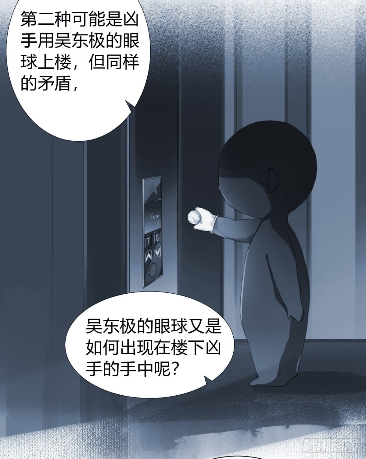 生门血衅13-第37话