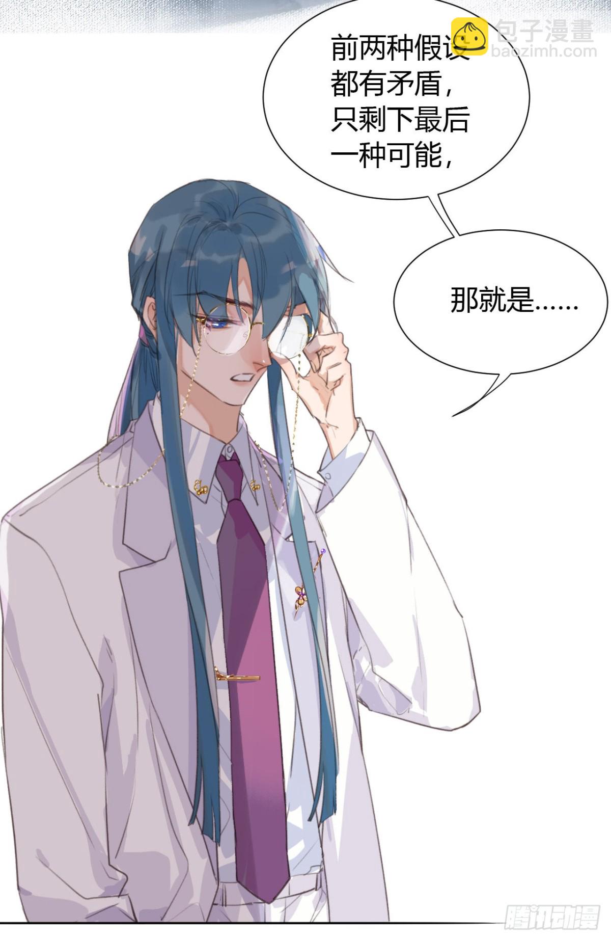 生门血衅13-第37话