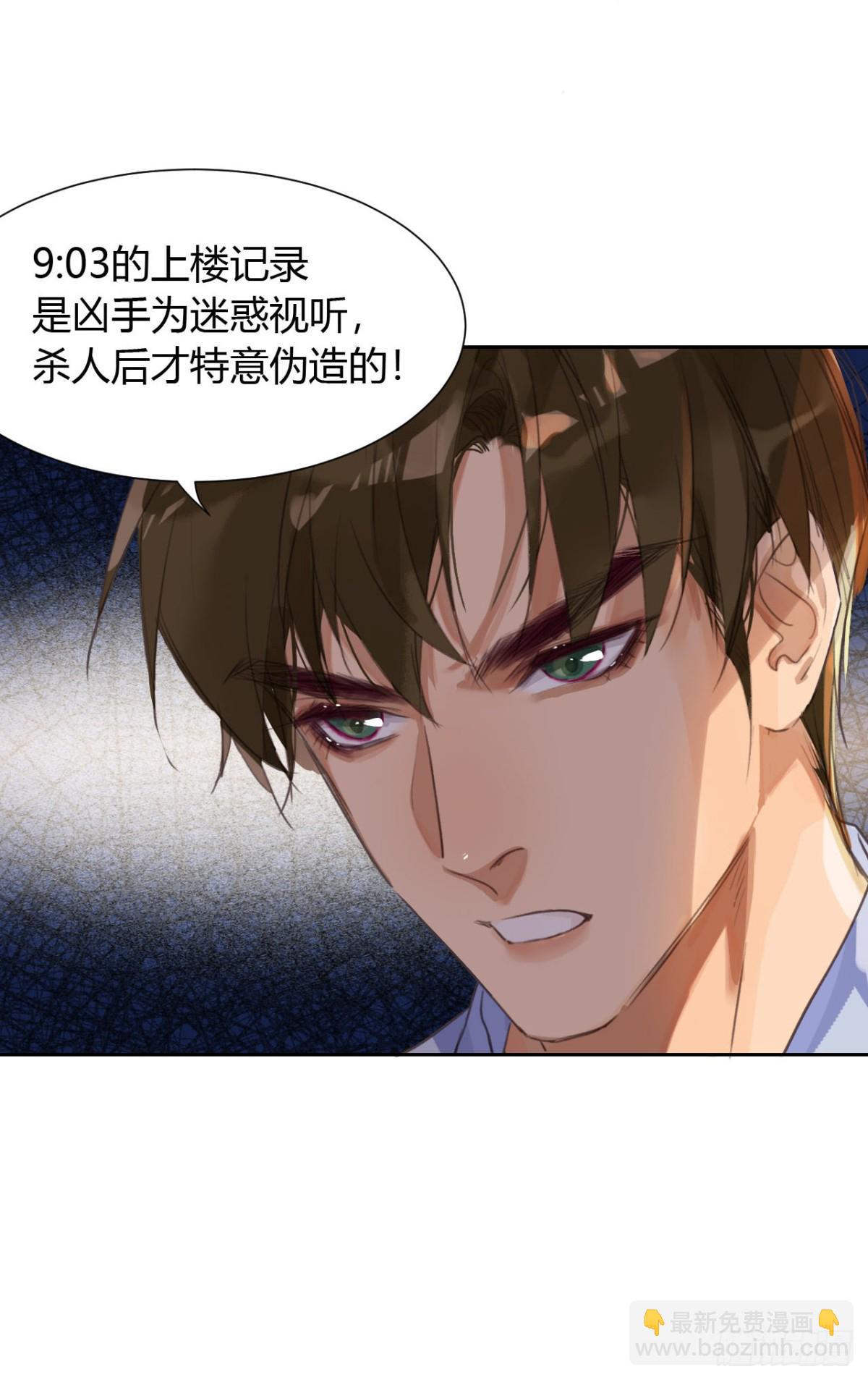 生门血衅13-第37话