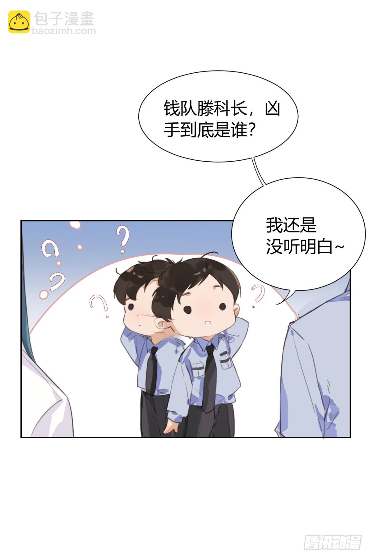 生门血衅13-第37话