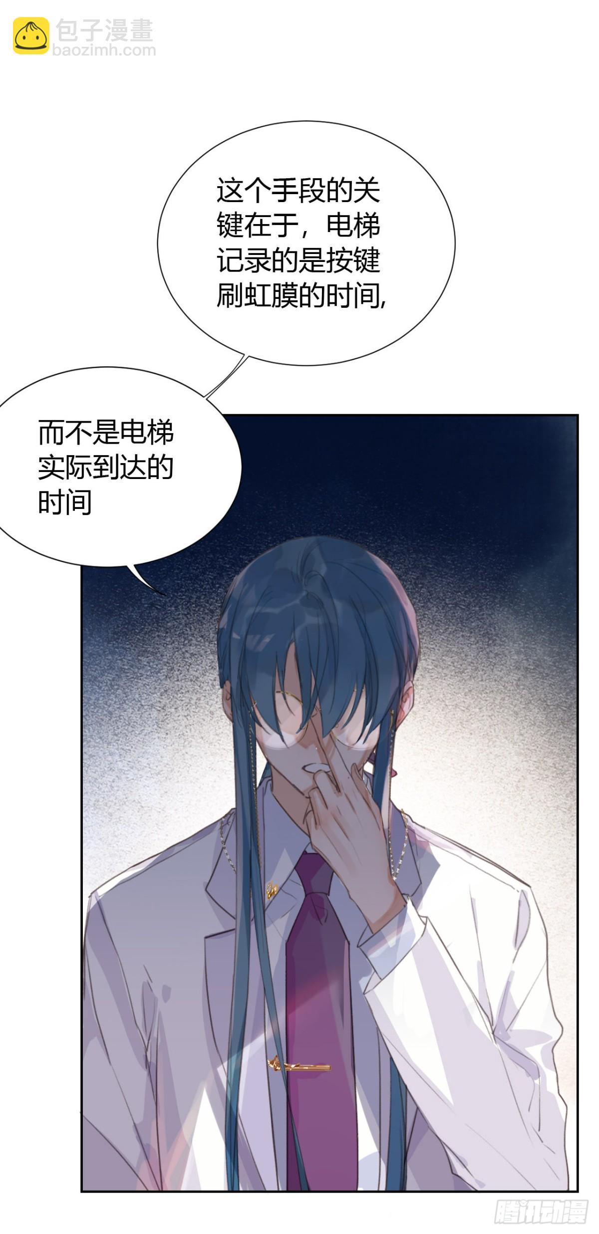 生门血衅13-第37话