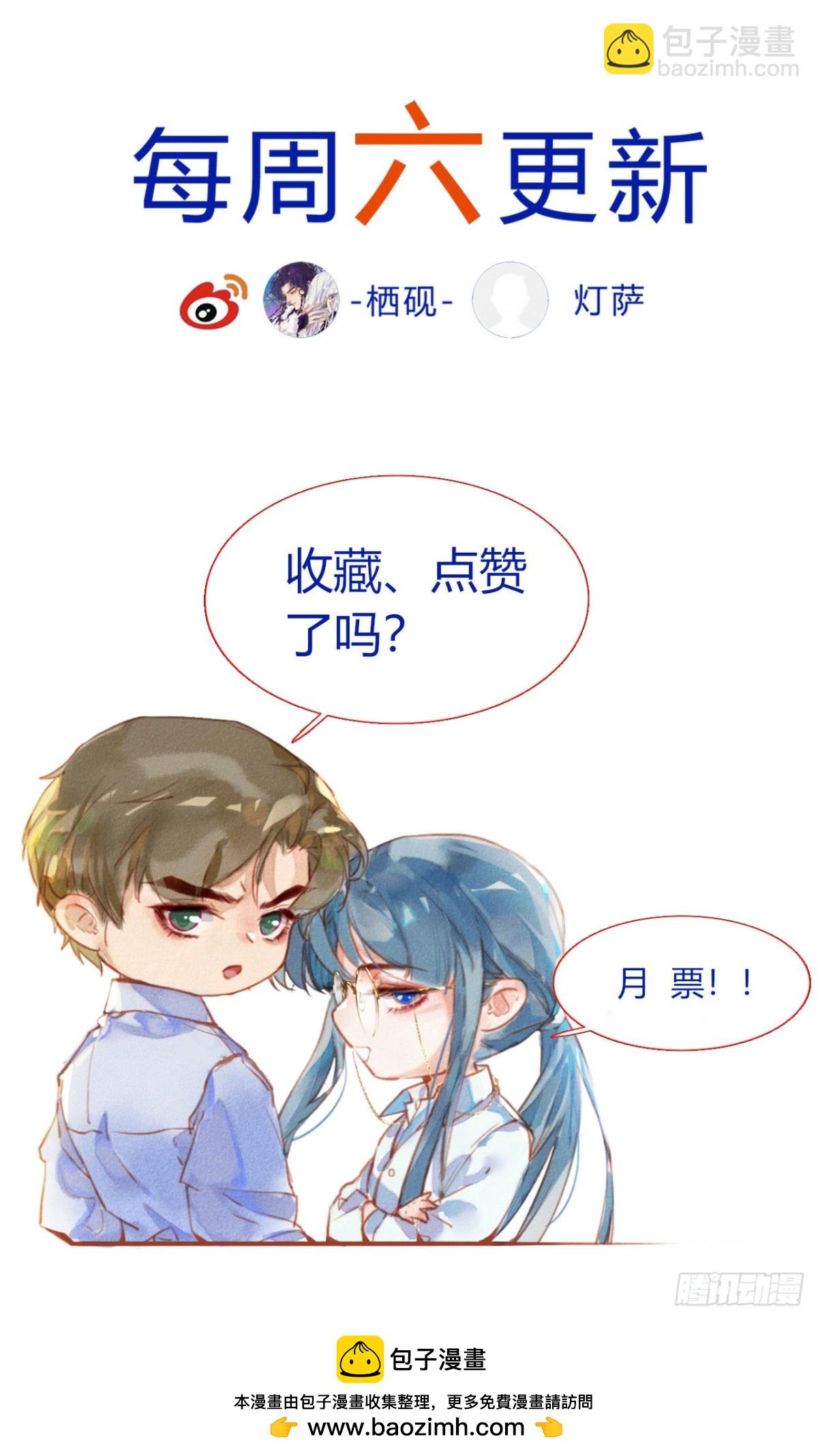 生门血衅13-第37话