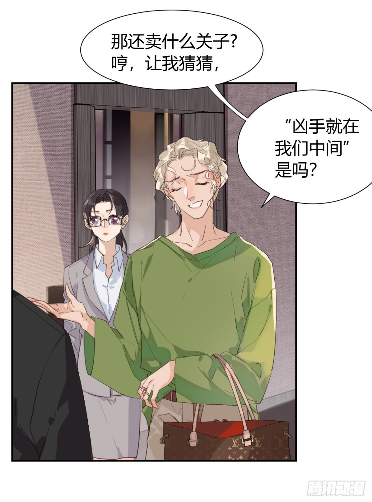 生门血衅13-第37话