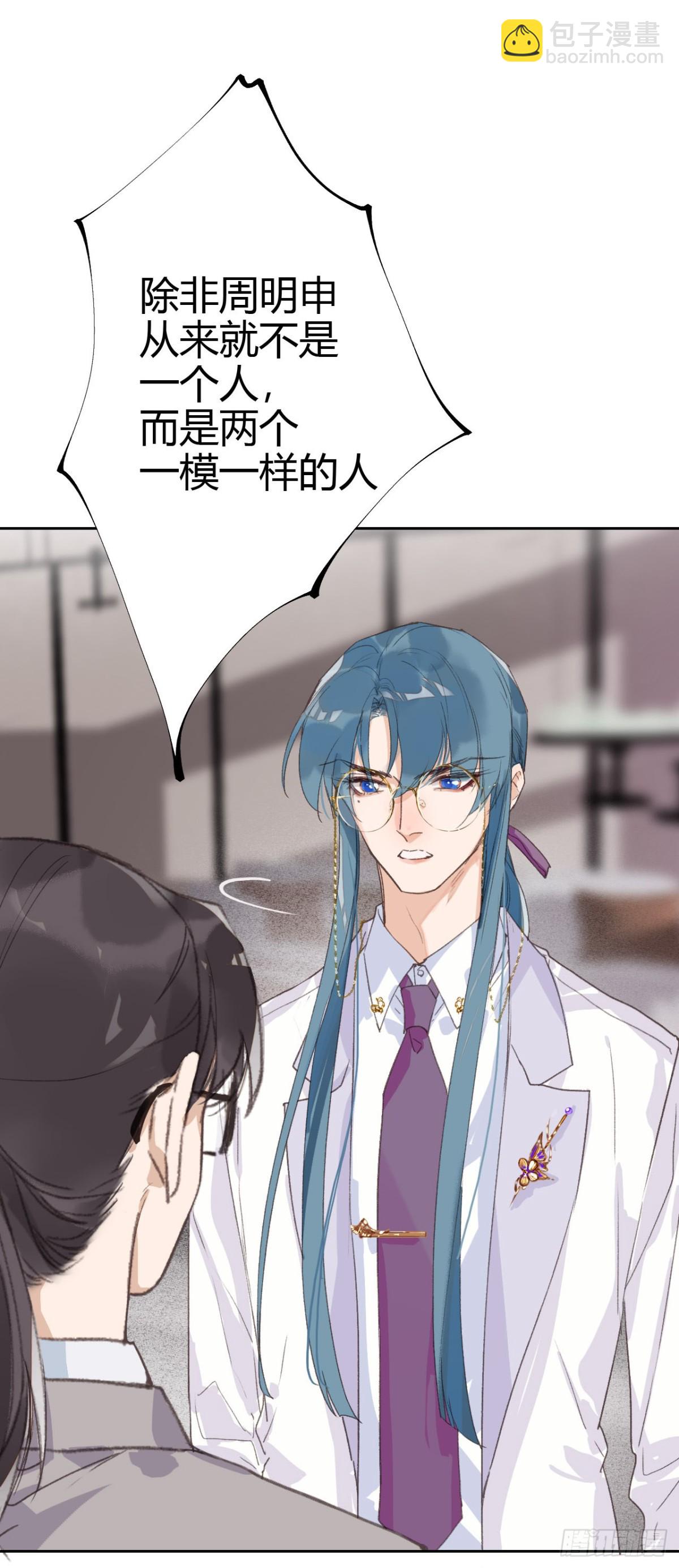 生门血衅15-第39话