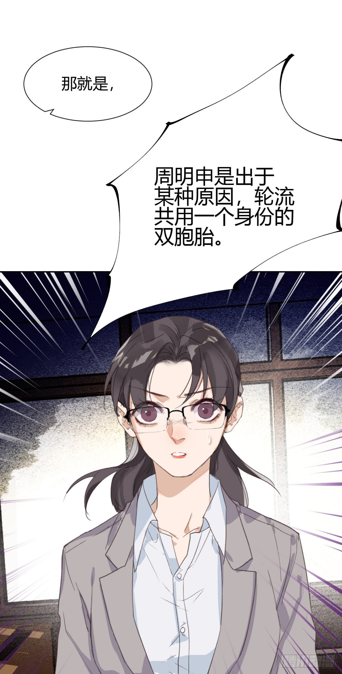 生门血衅15-第39话