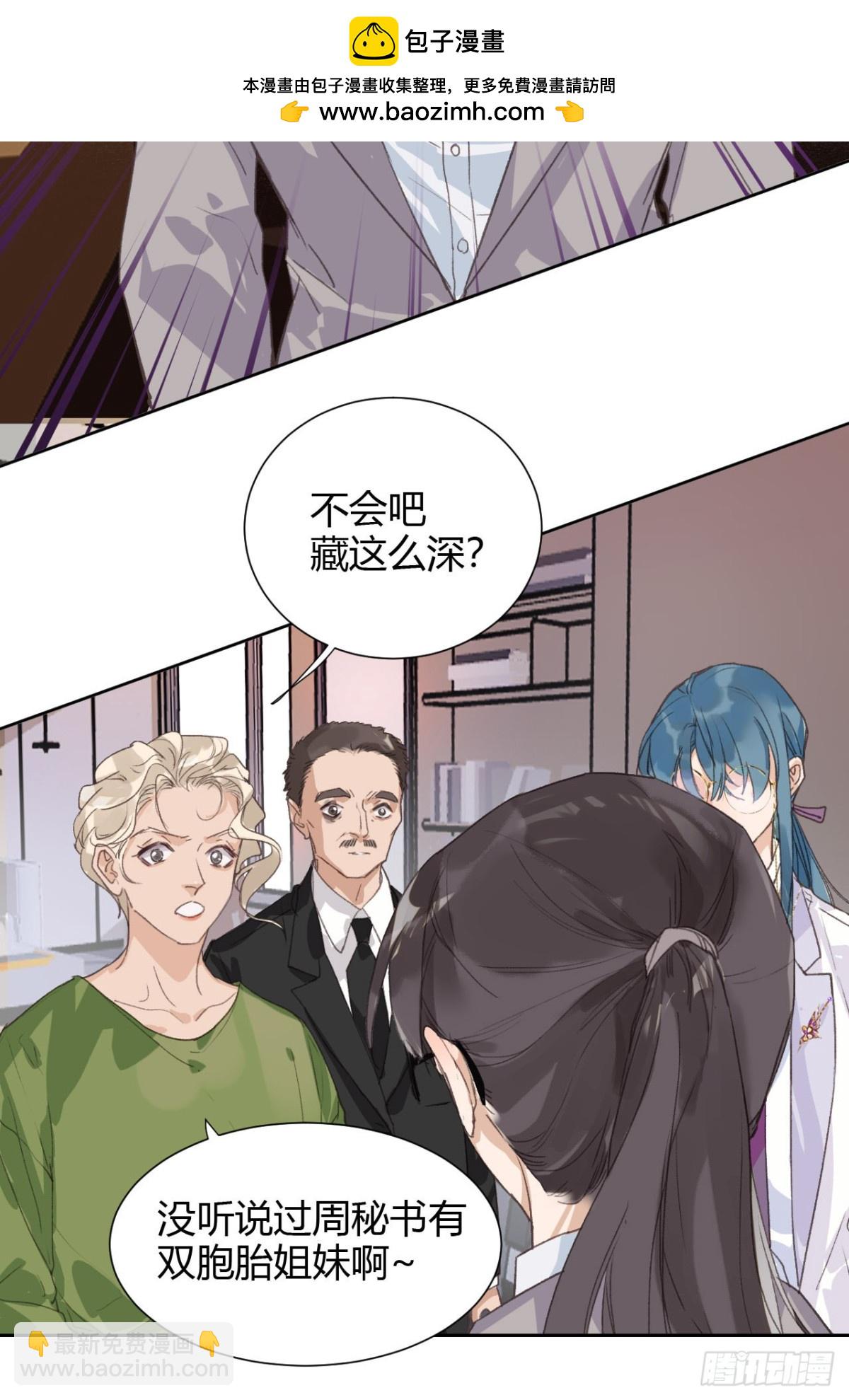 生门血衅15-第39话