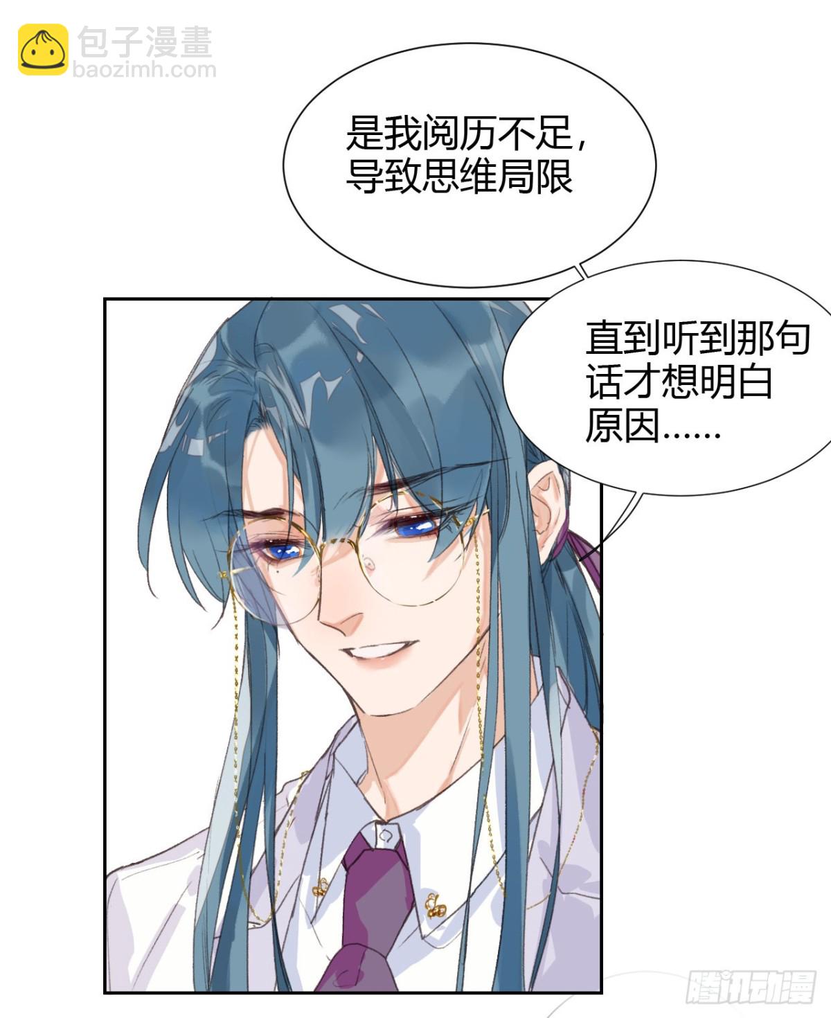 生门血衅15-第39话