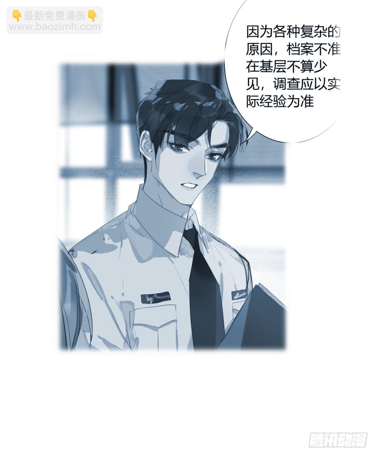 生门血衅15-第39话