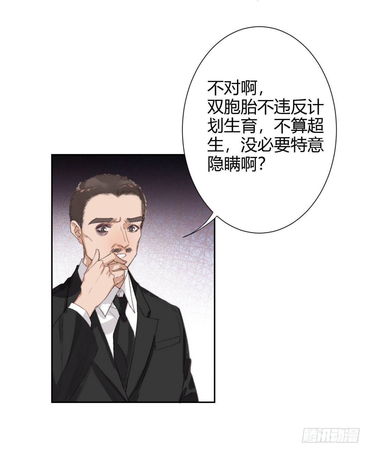 生门血衅15-第39话