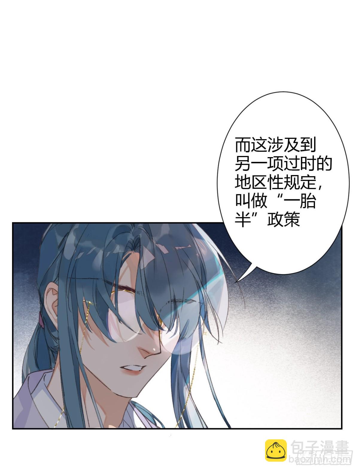 生门血衅15-第39话