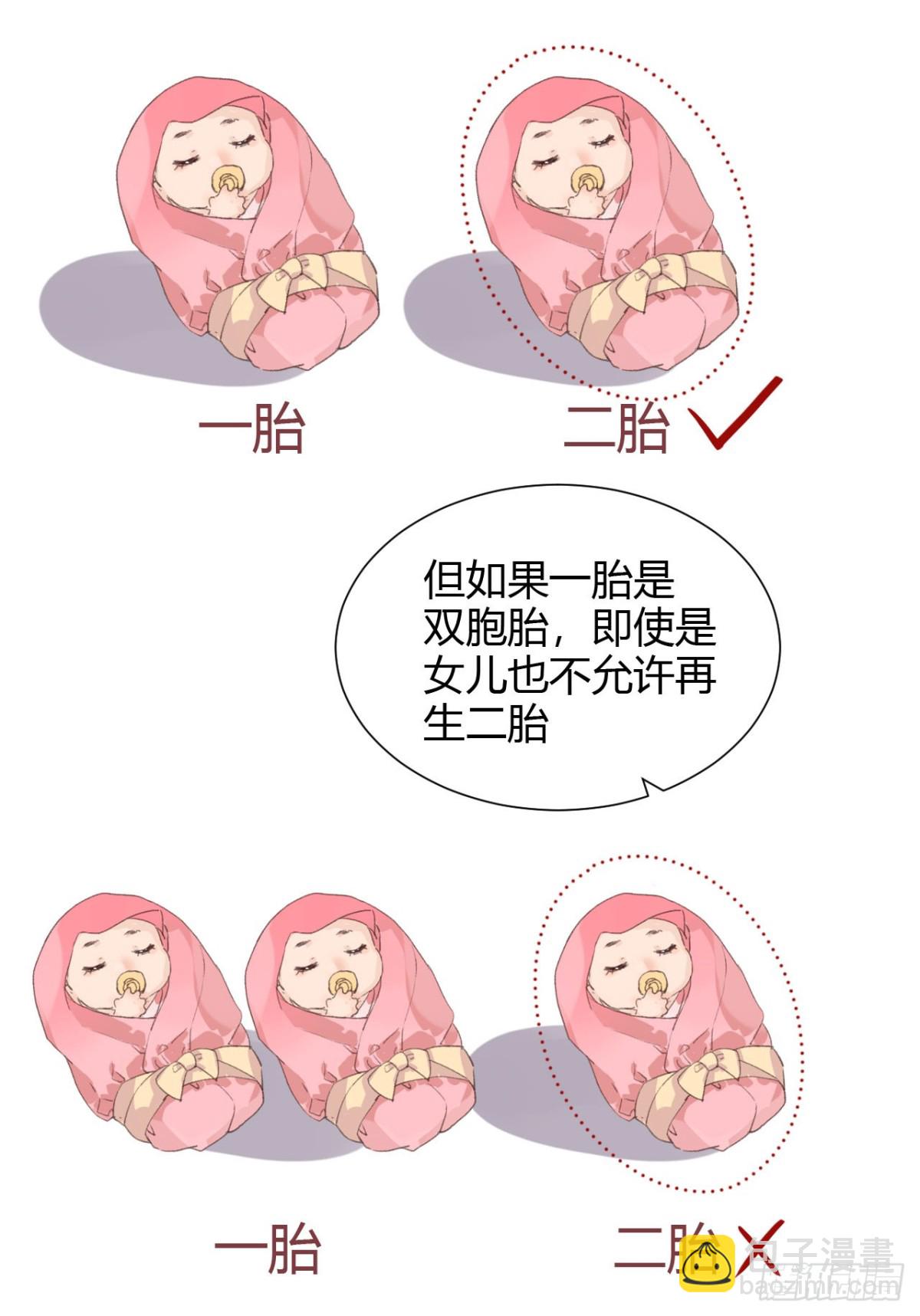 生门血衅15-第39话