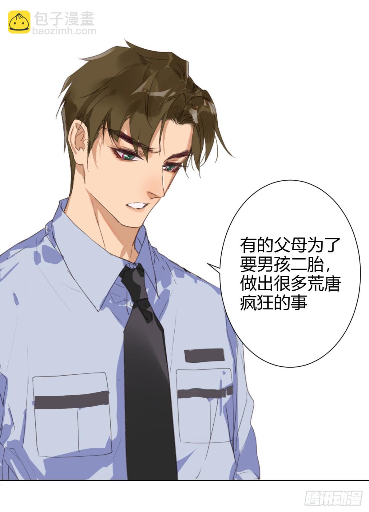 生门血衅15-第39话