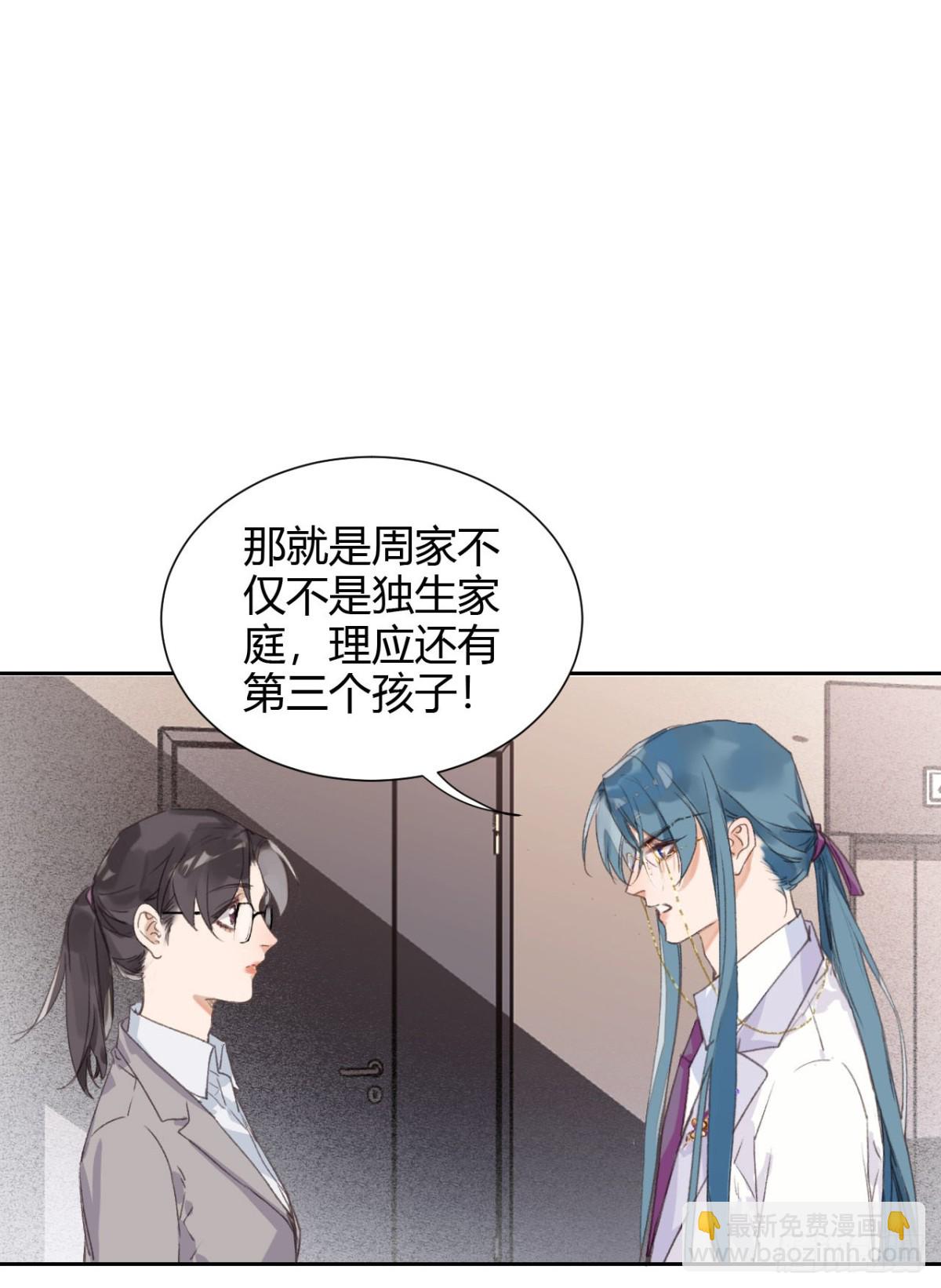 生门血衅15-第39话