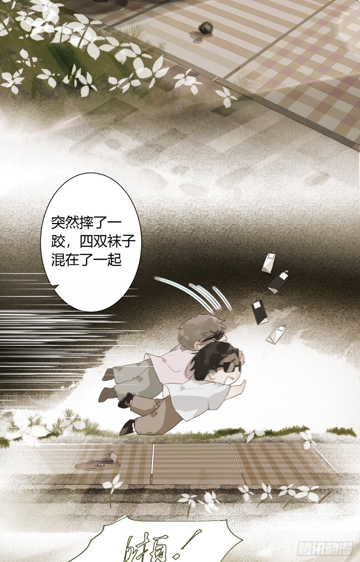 生门血衅15-第39话