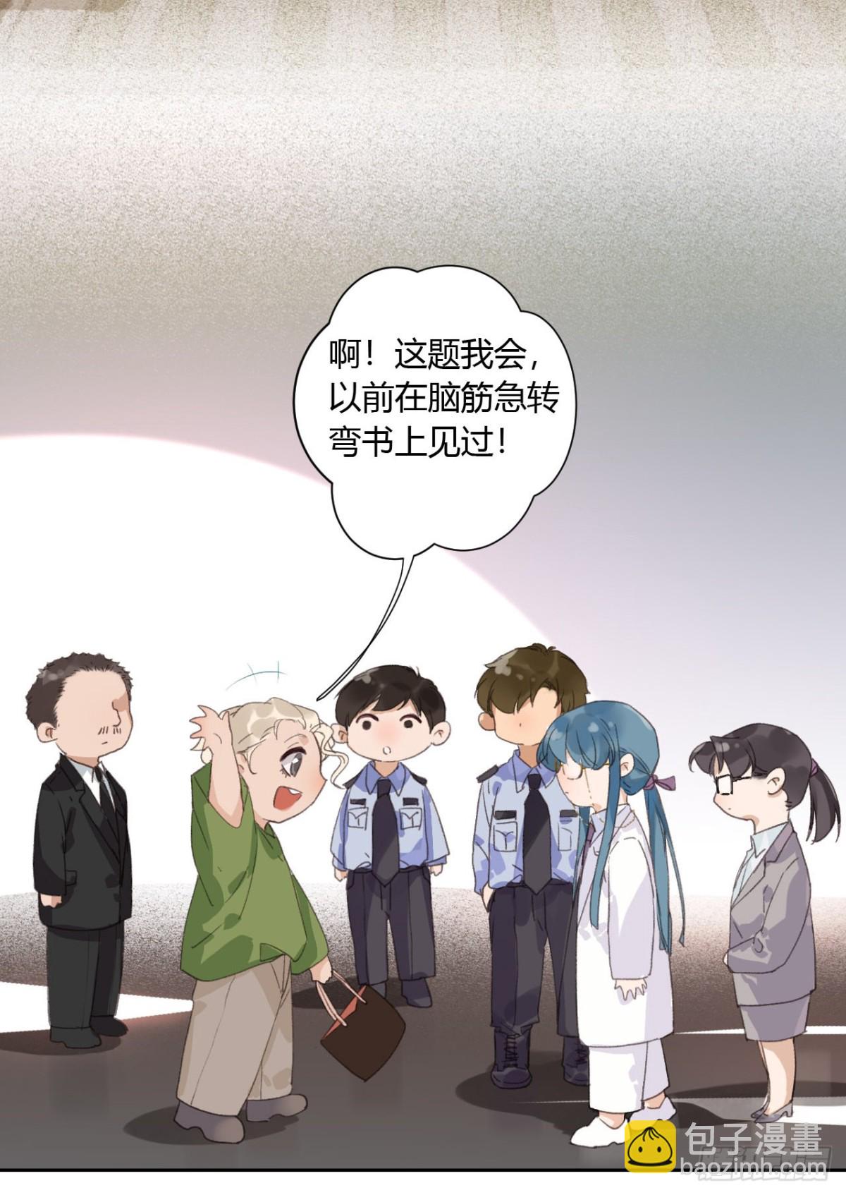 生门血衅15-第39话