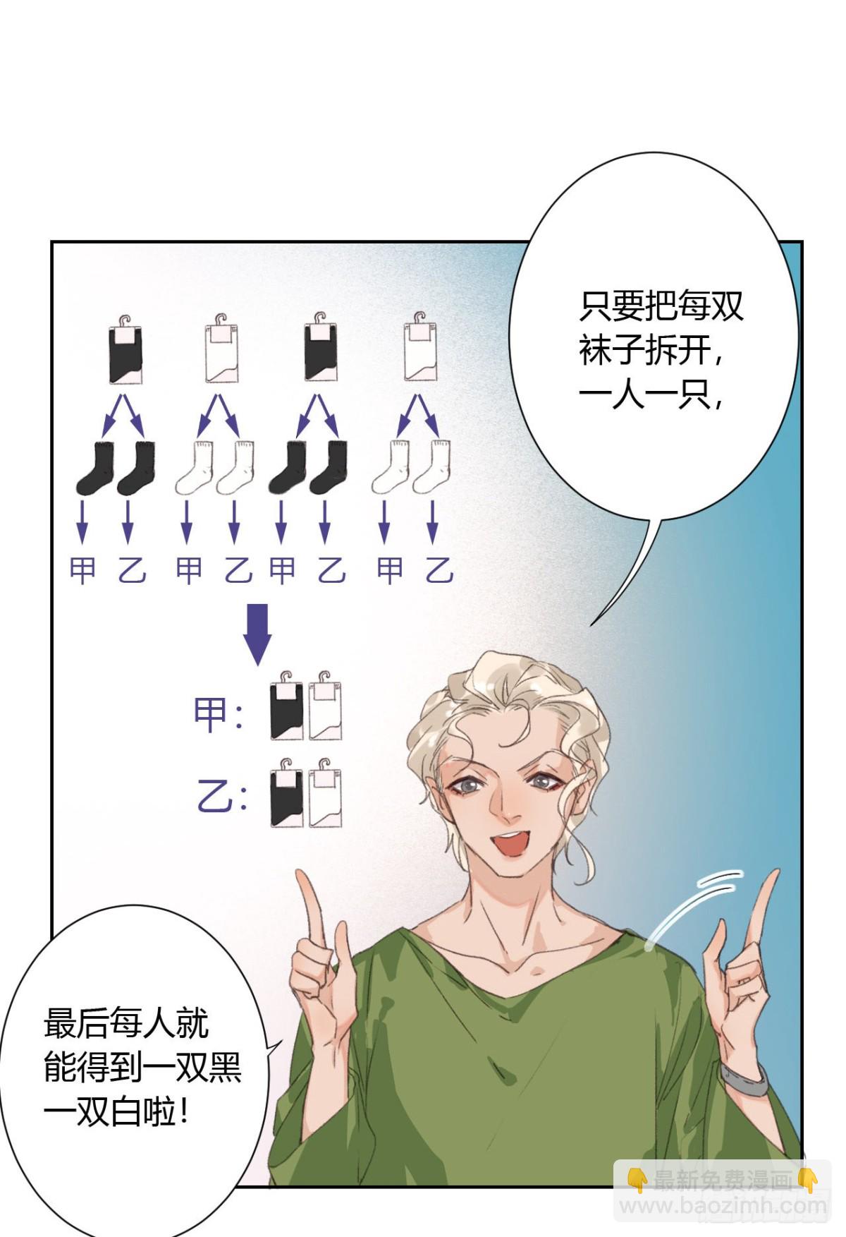 生门血衅15-第39话