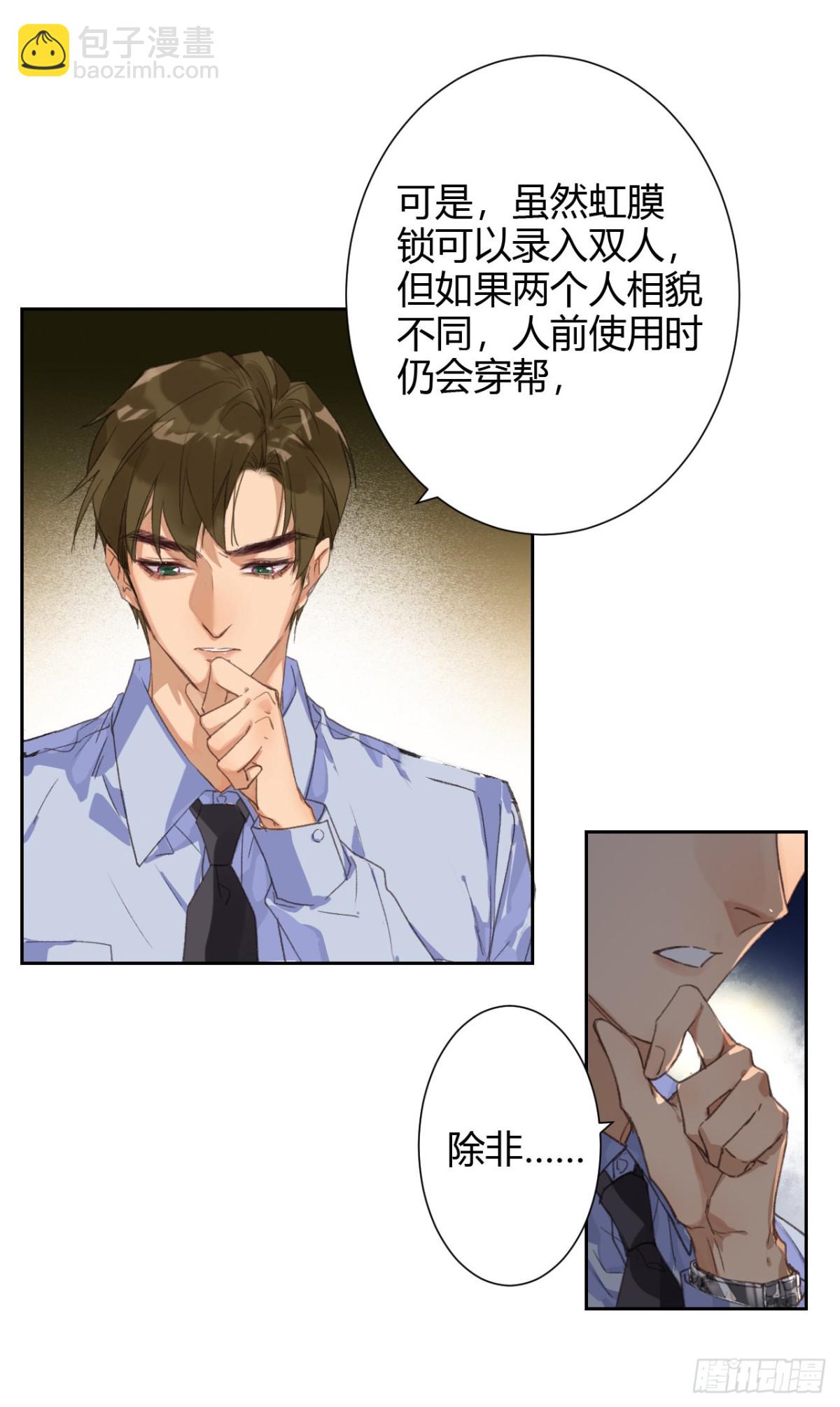 生门血衅15-第39话