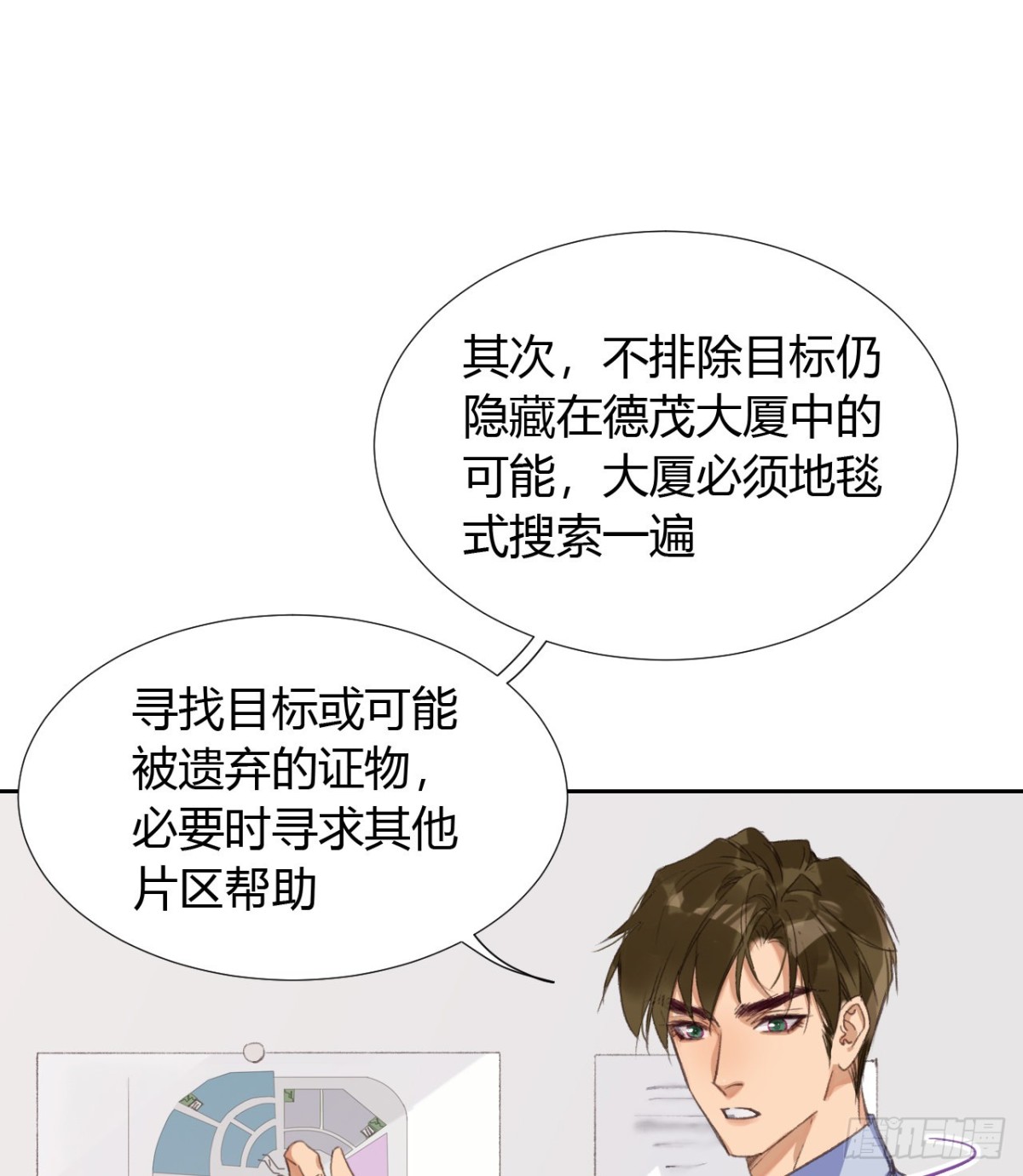 生门血衅17-第41话