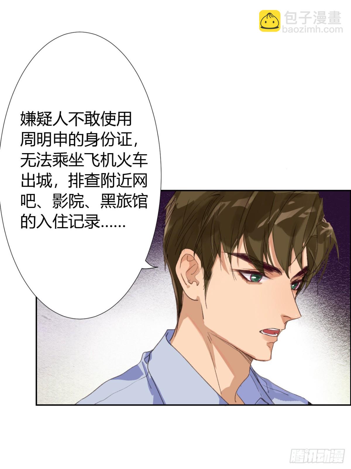 生门血衅17-第41话