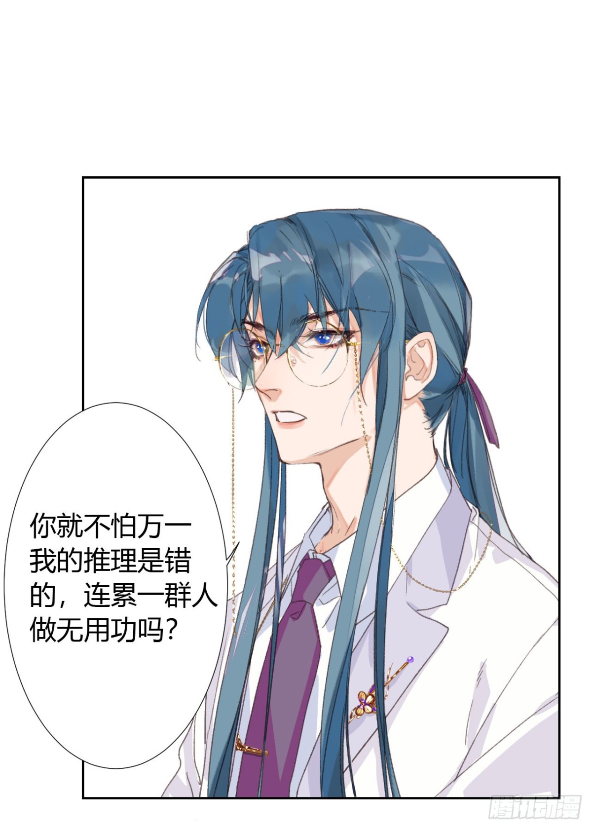 生门血衅17-第41话