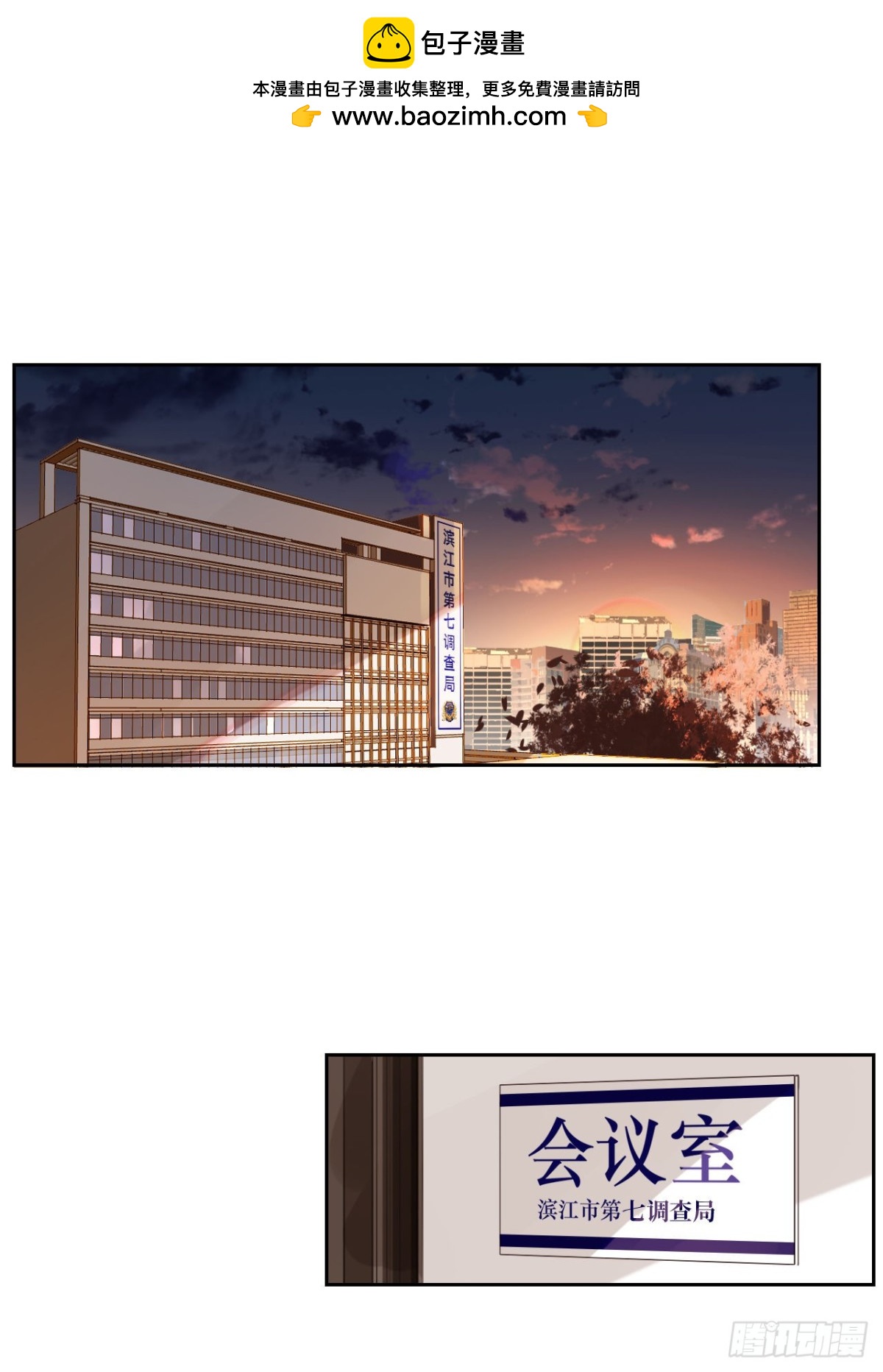 生门血衅17-第41话