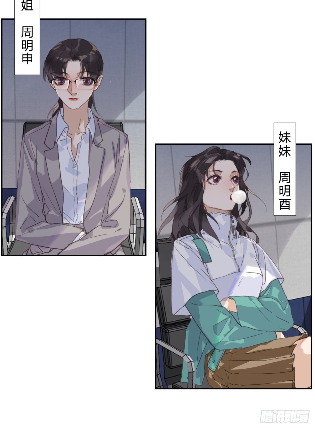 生门血衅17-第41话