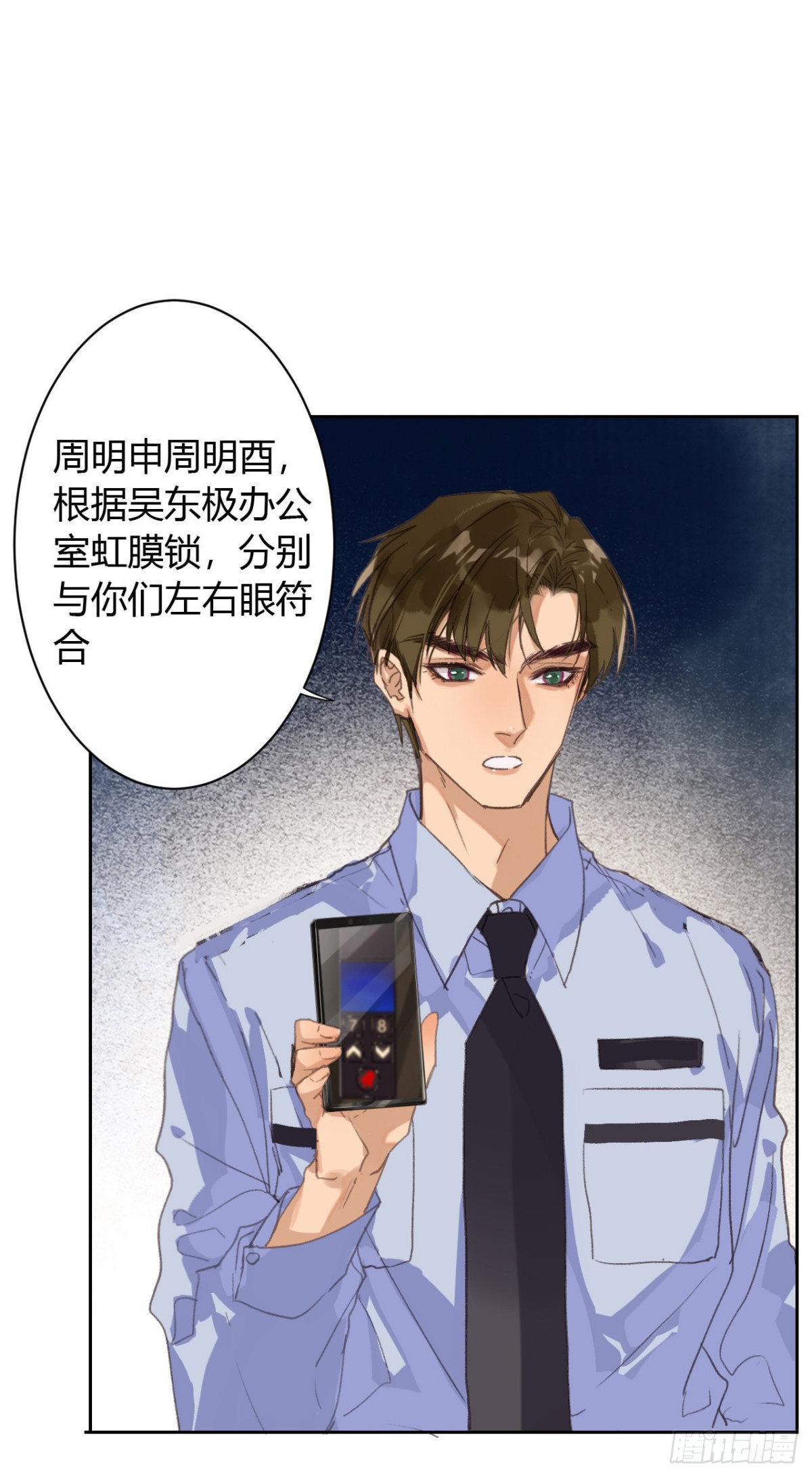 生门血衅17-第41话