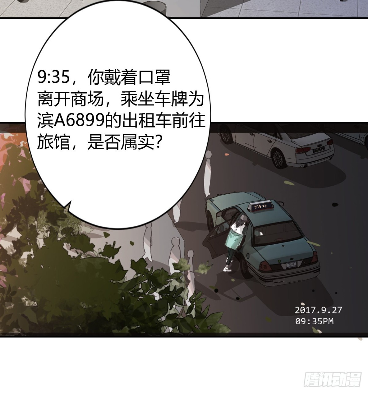 生门血衅17-第41话