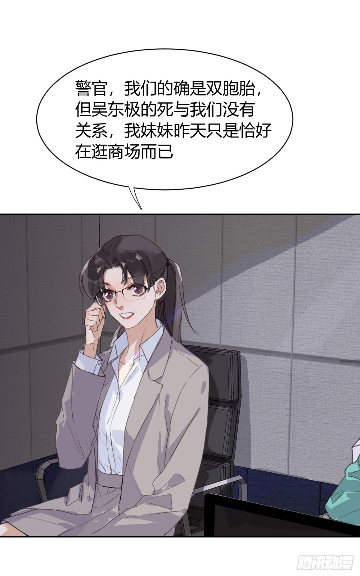 生门血衅17-第41话