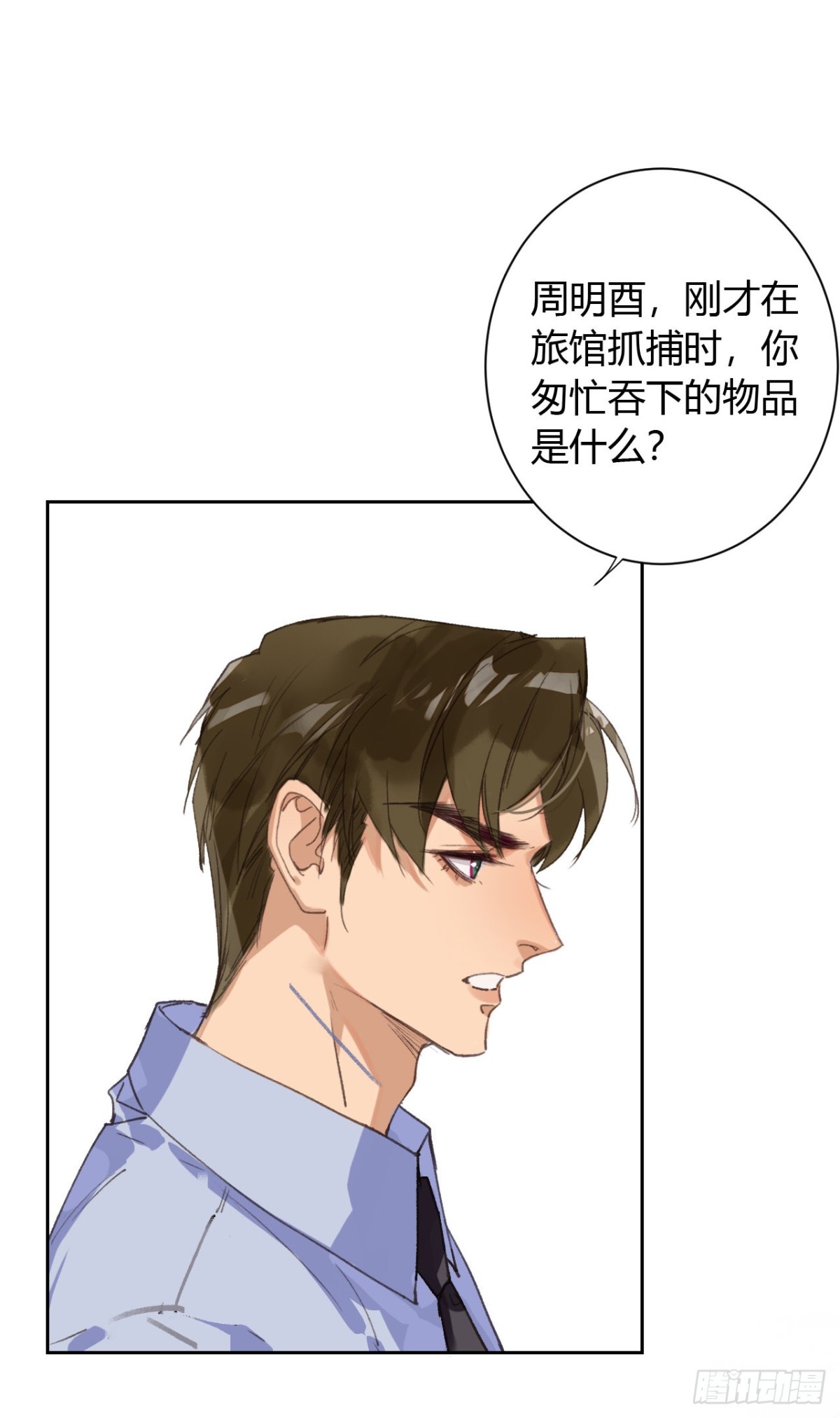 生门血衅17-第41话