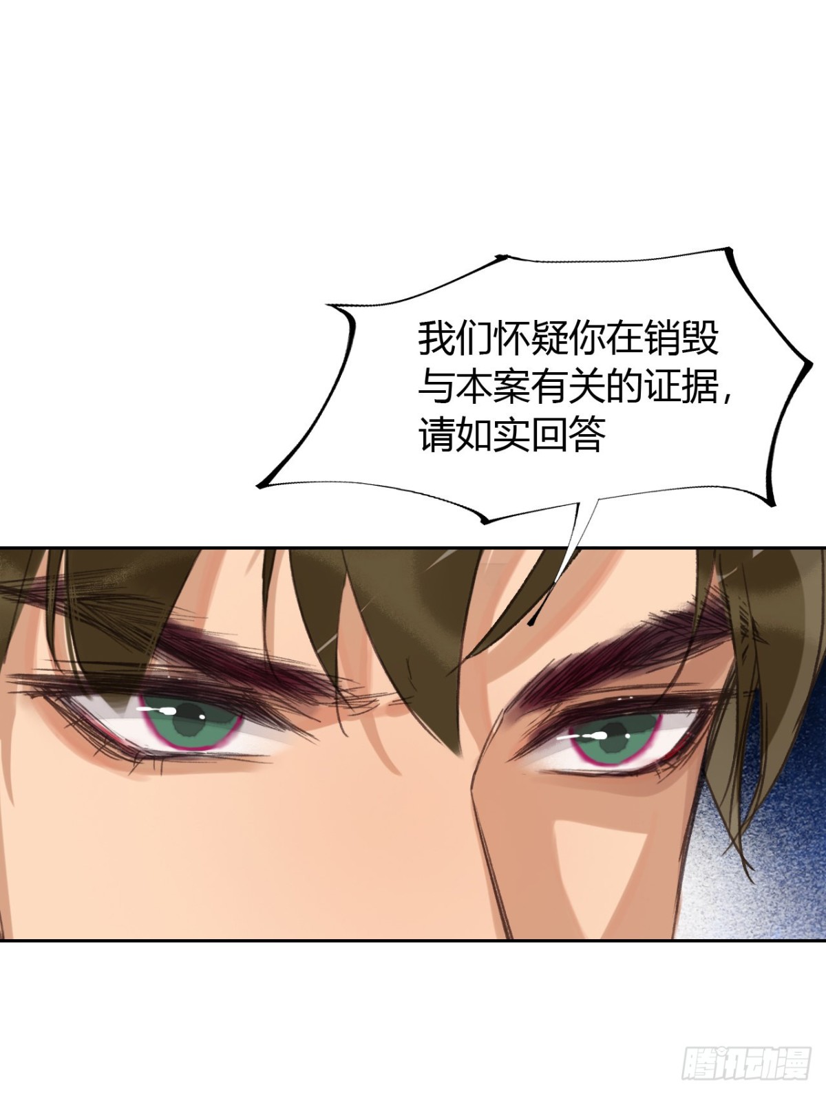 生门血衅17-第41话