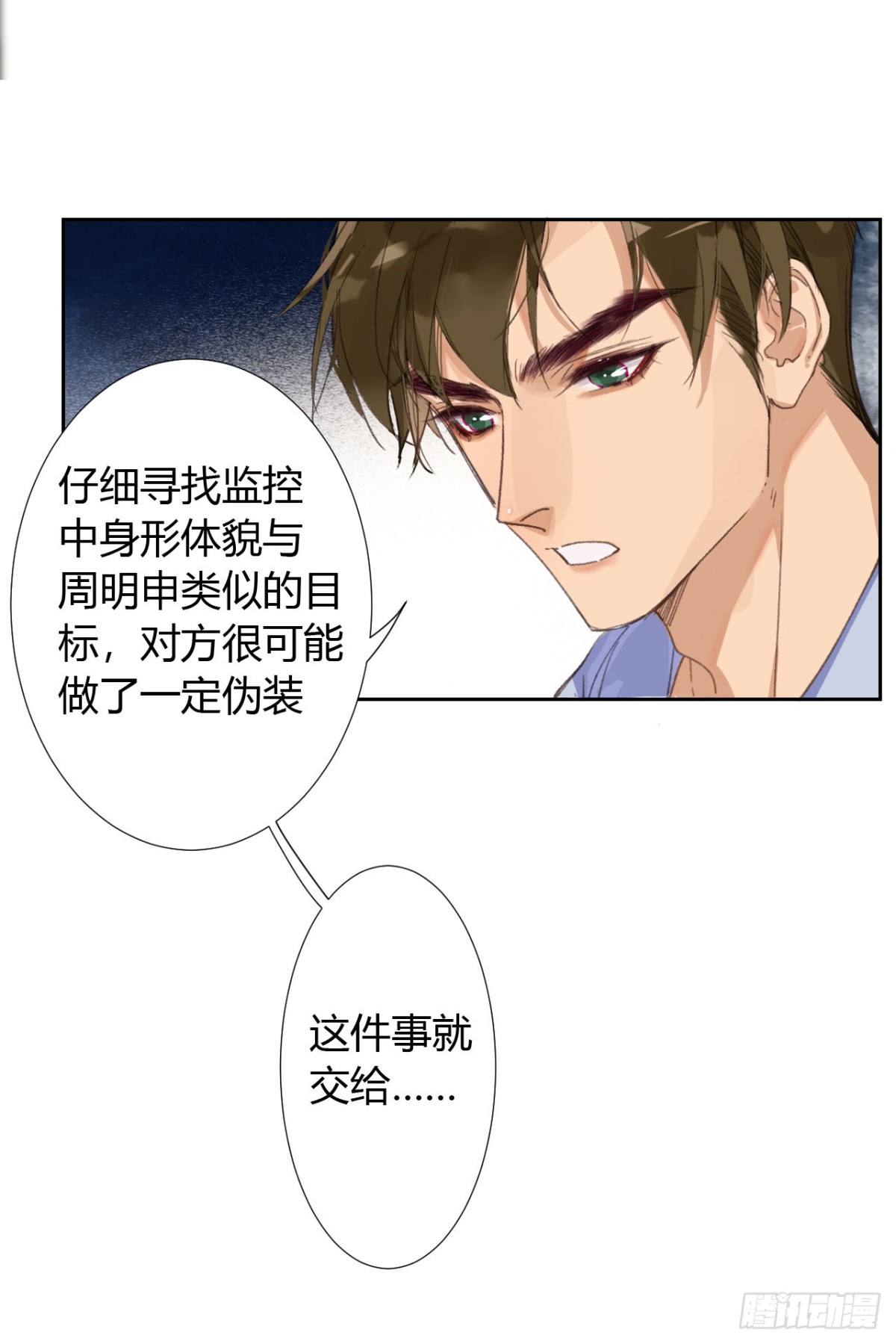 生门血衅17-第41话