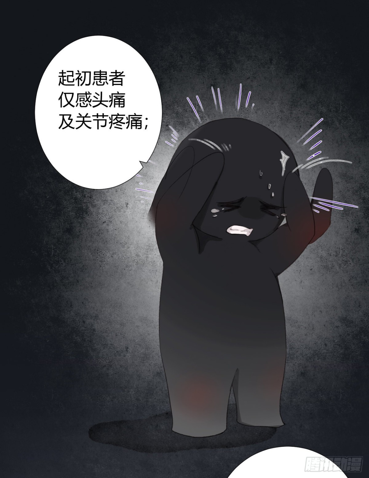 生门血衅18-第43话