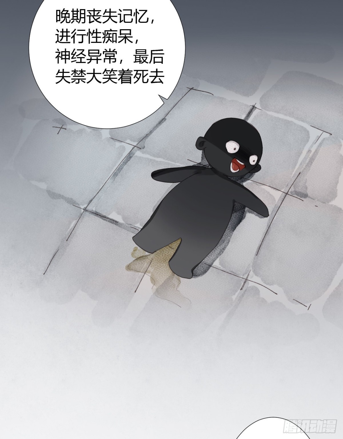 生门血衅18-第43话