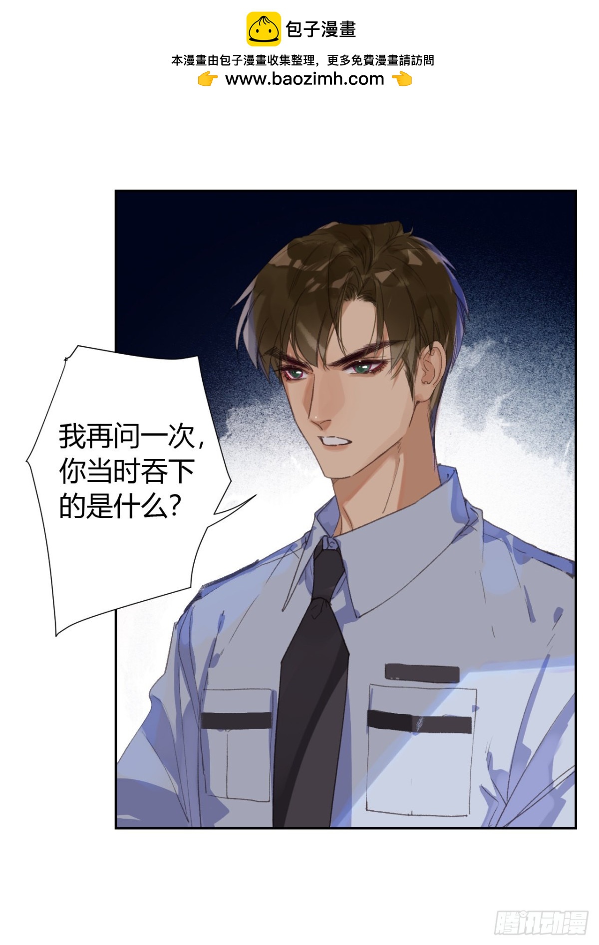 生门血衅18-第43话