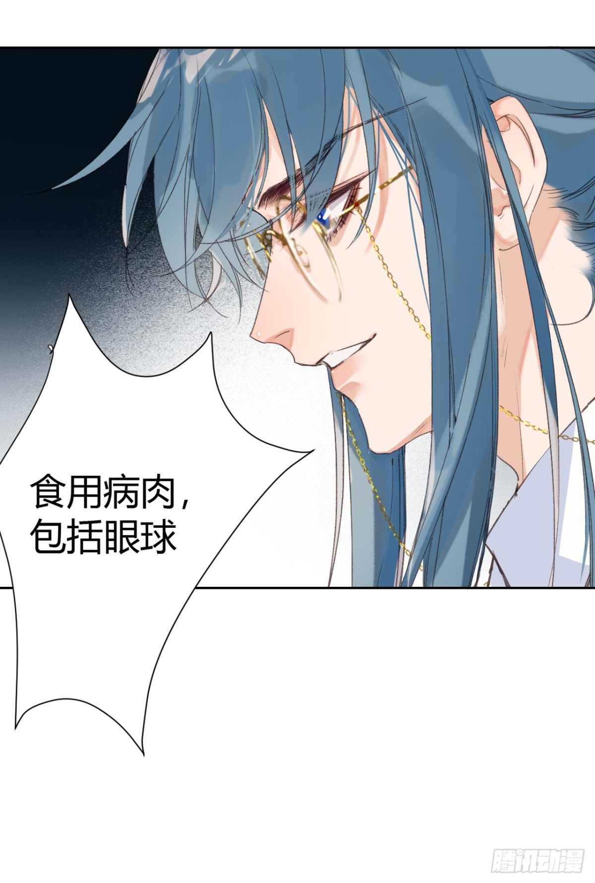 生门血衅18-第43话