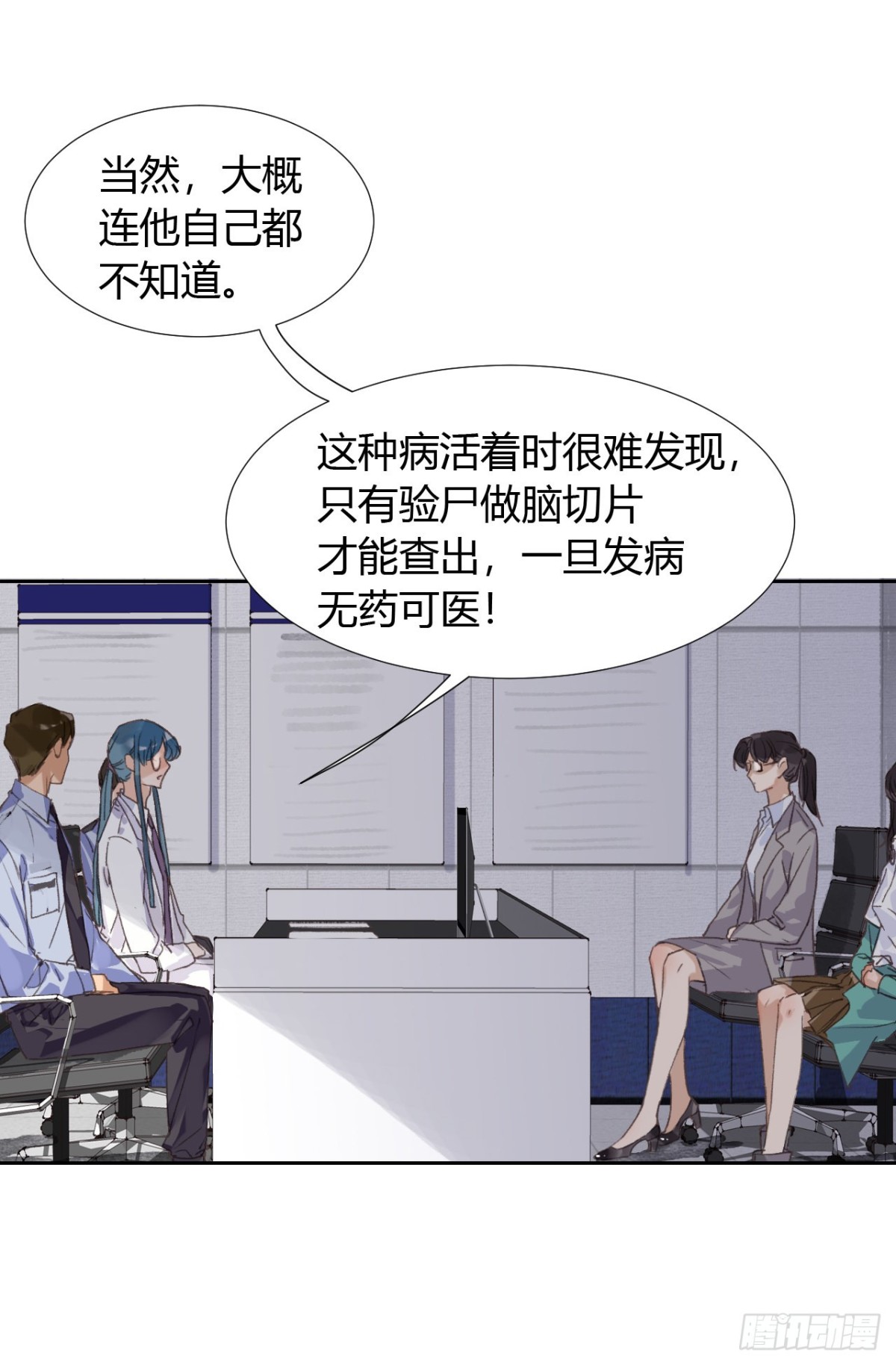 生门血衅18-第43话