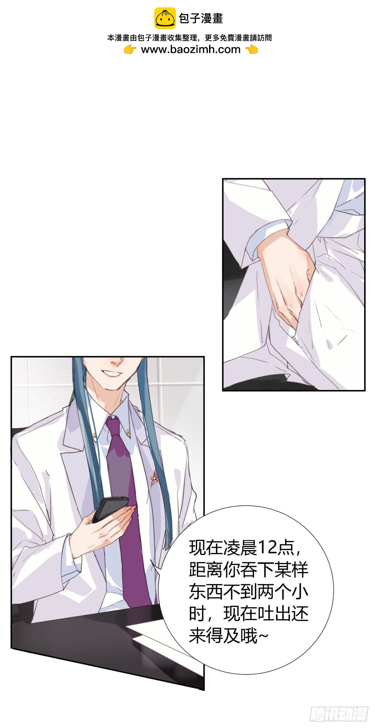 生门血衅18-第43话