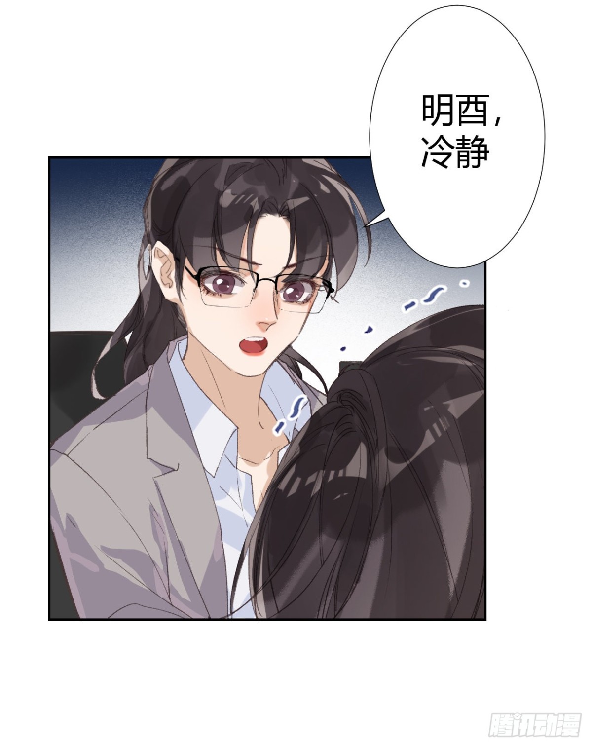 生门血衅18-第43话