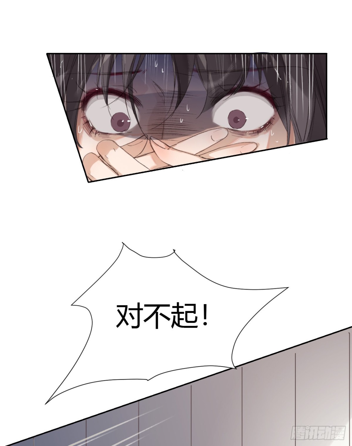 生门血衅18-第43话