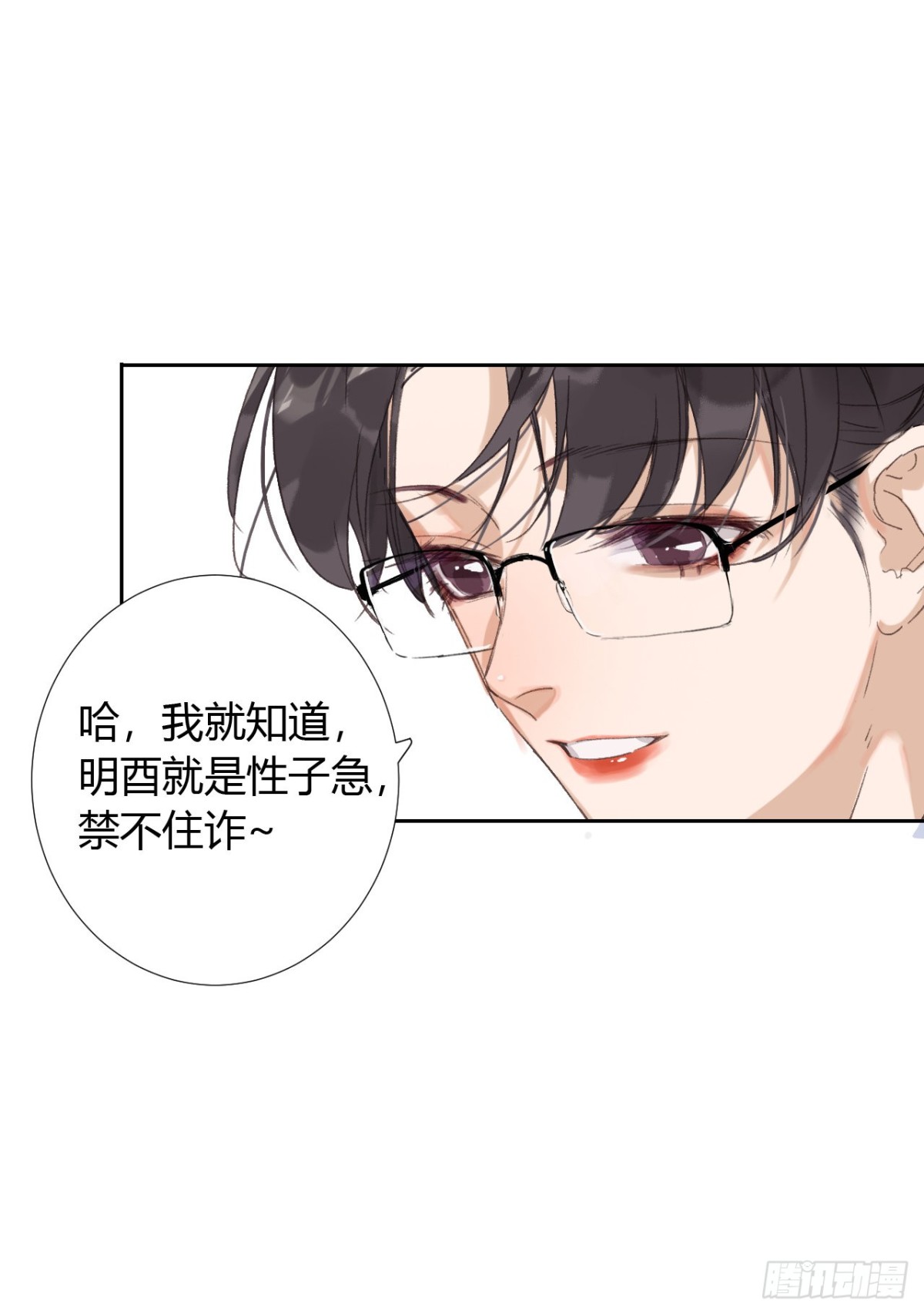 生门血衅18-第43话