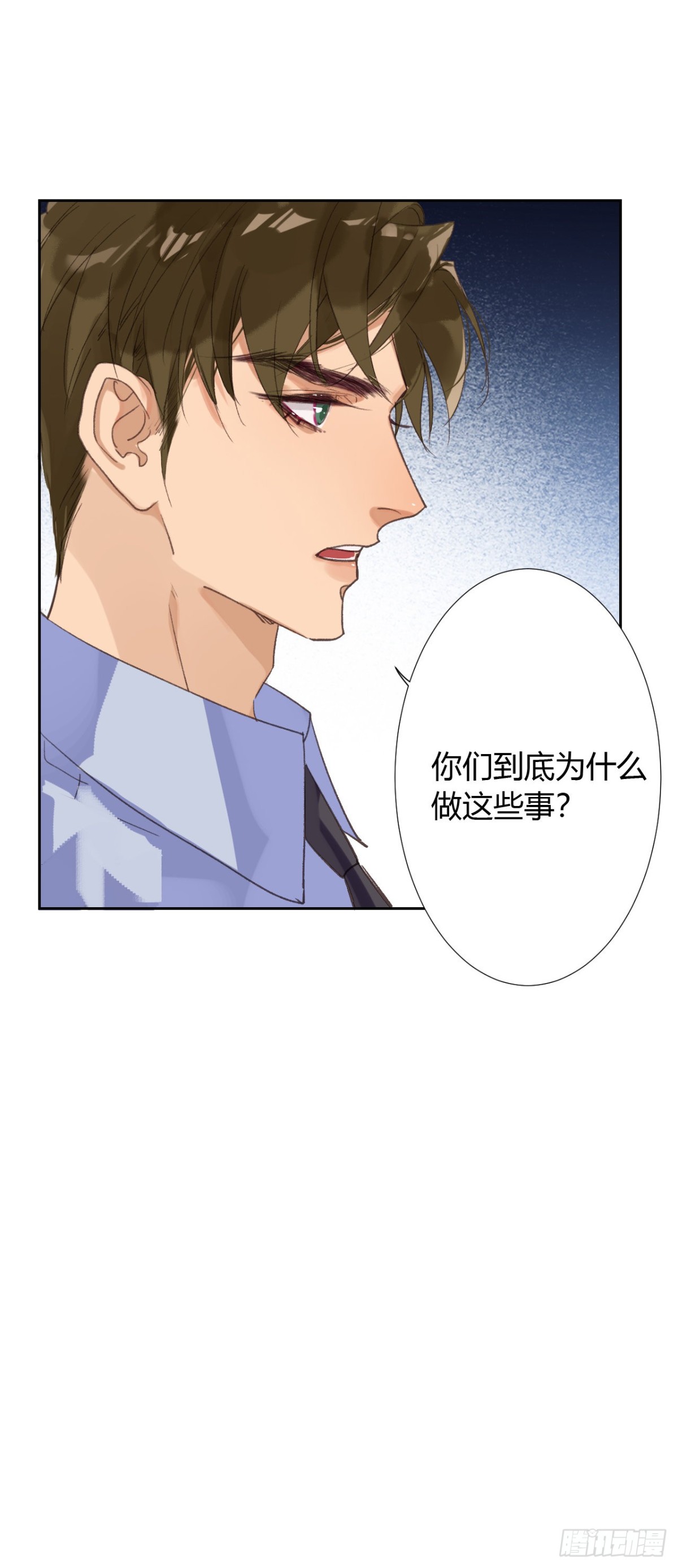 生门血衅18-第43话