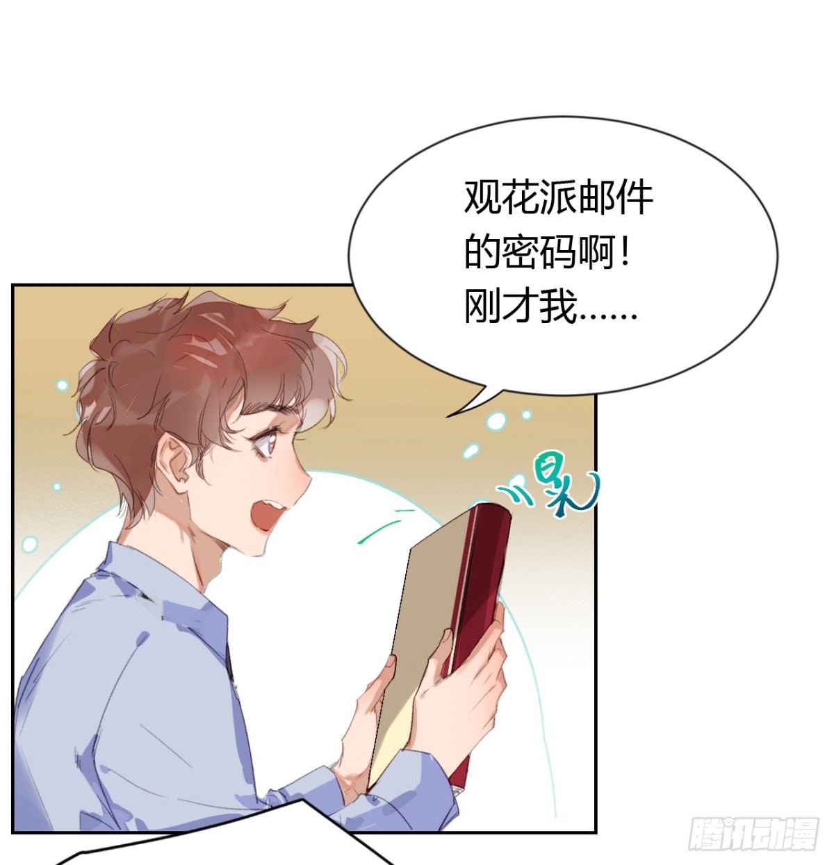 生门血衅20(1/2)-第45话